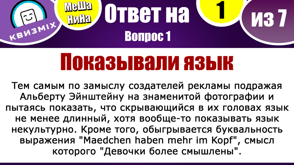 Мешанина вопросов на логику: Квиз №214. Заковыристые вопросы для знатоков.  | КвизMix Тесты и вопросы на логику | Дзен