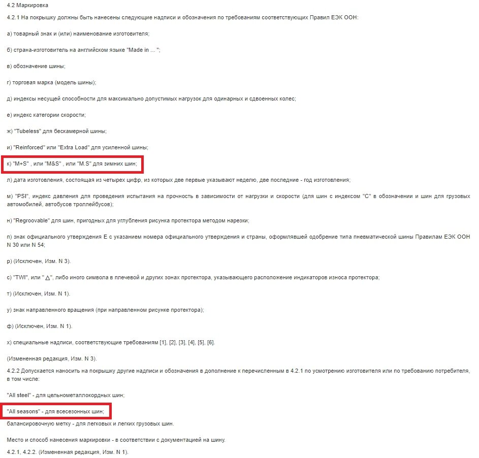 Ответ ГИБДД по зимним шинам 2023 | Автосправочная / Avtospravochnaya | Дзен