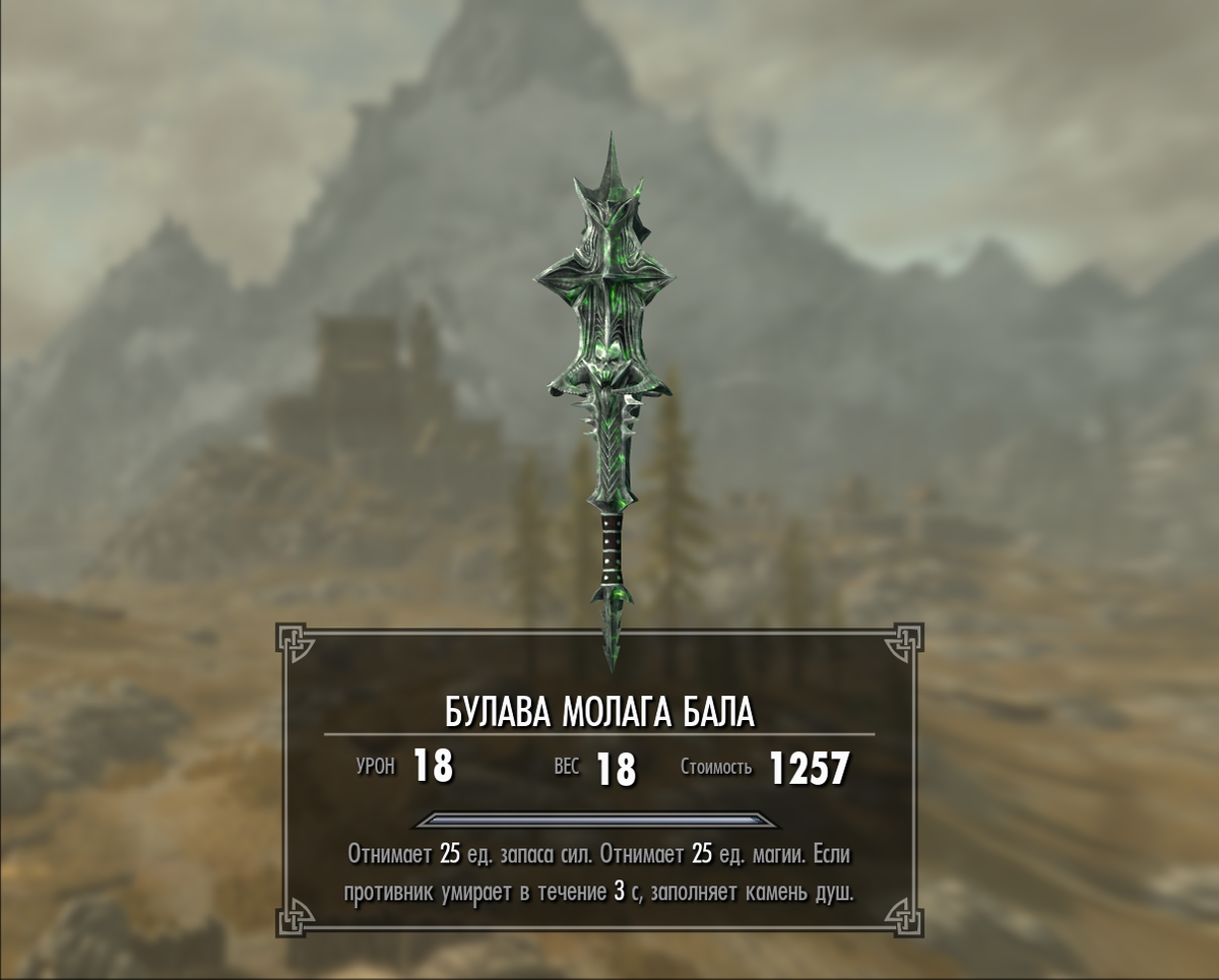 Собственный скриншот из игры