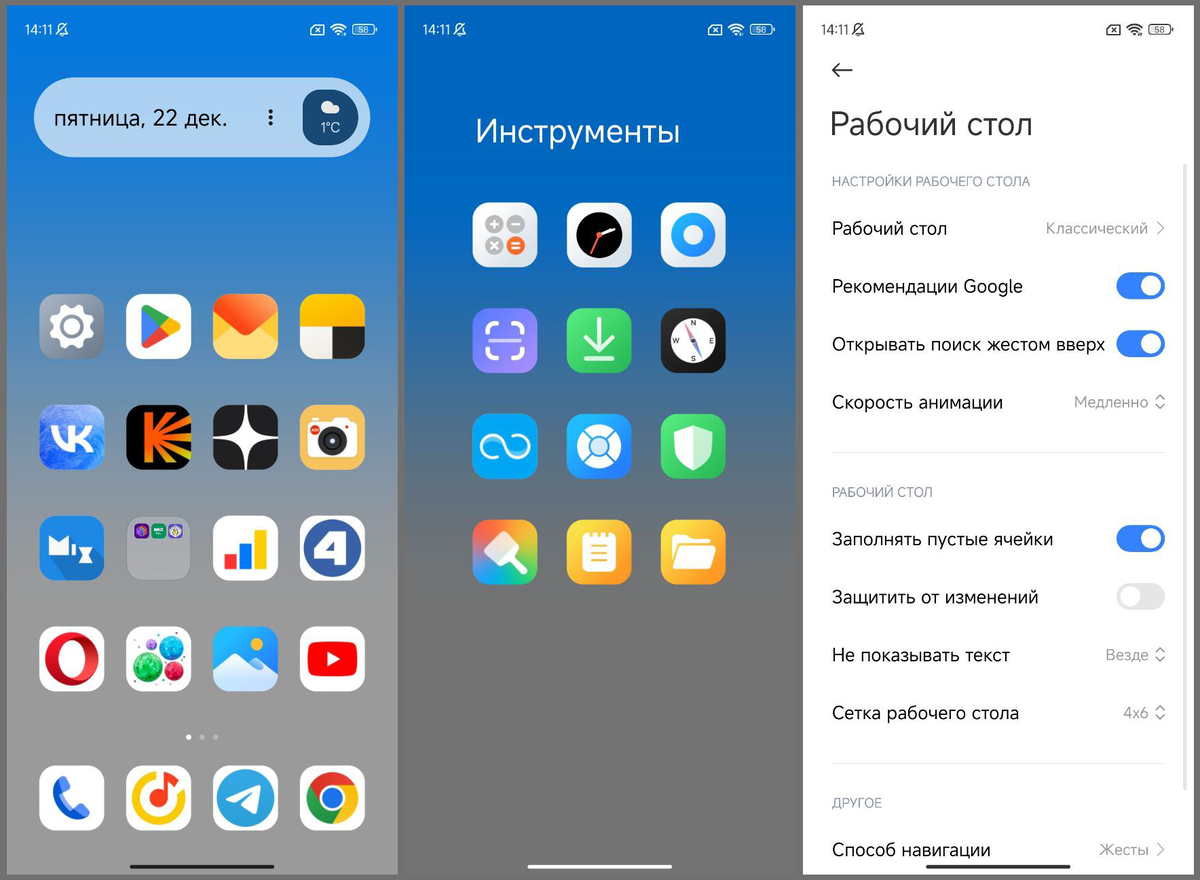 Новая скрытая настройка Хром. Приложения из HyperOS, которые стоит  установить в MIUI. | На свяZи | Дзен