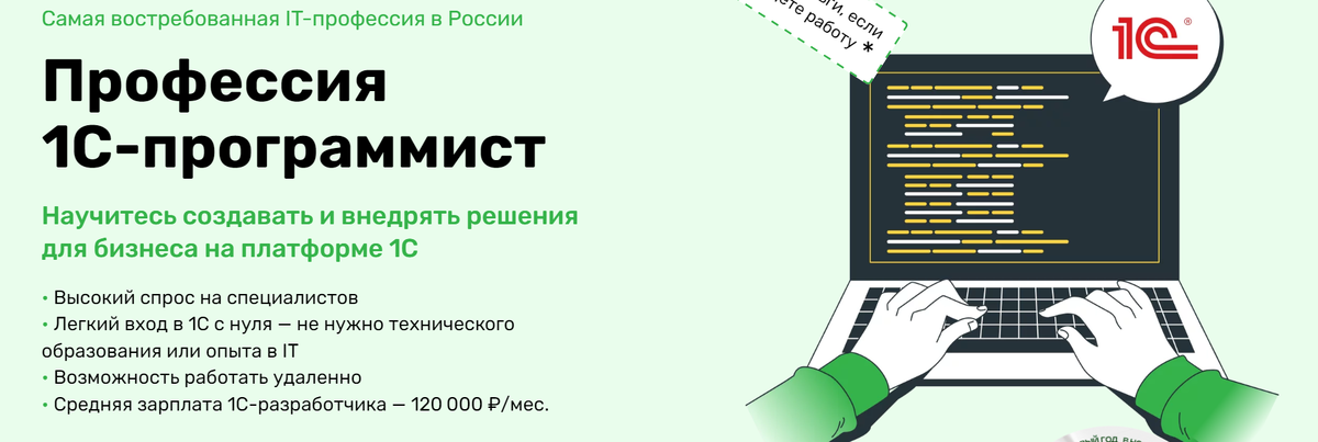 1с программист вопросы. Программист 1с. Визитка 1с программиста. Работа 1с программист Китай.