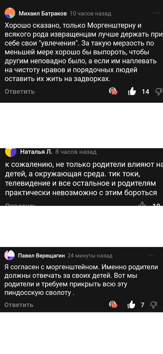 Нашлись люди которые осознали и поняли суть написанного. 