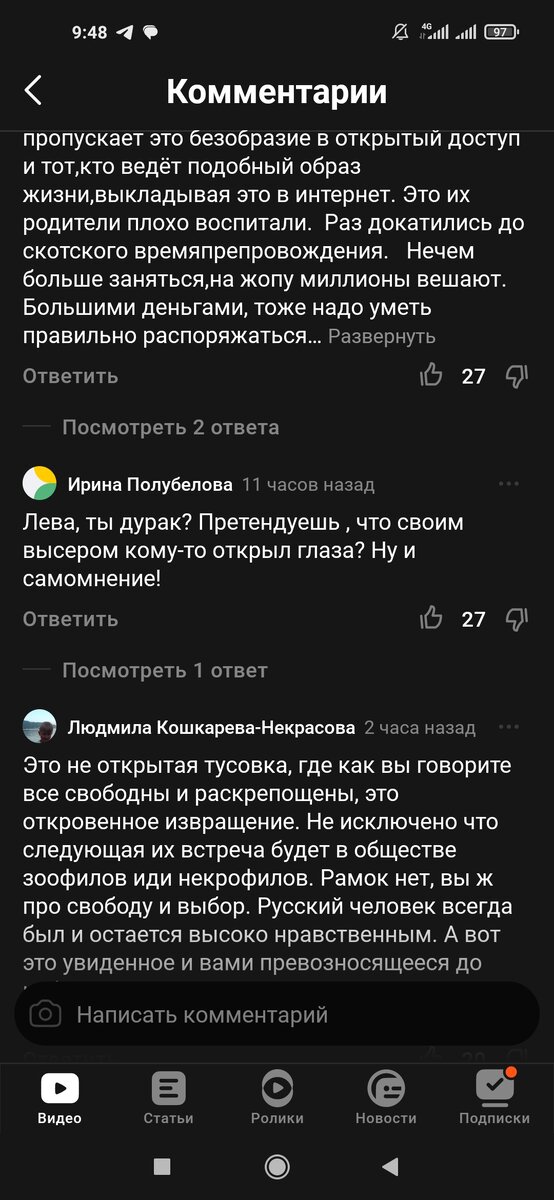 Лева ты дурак. 