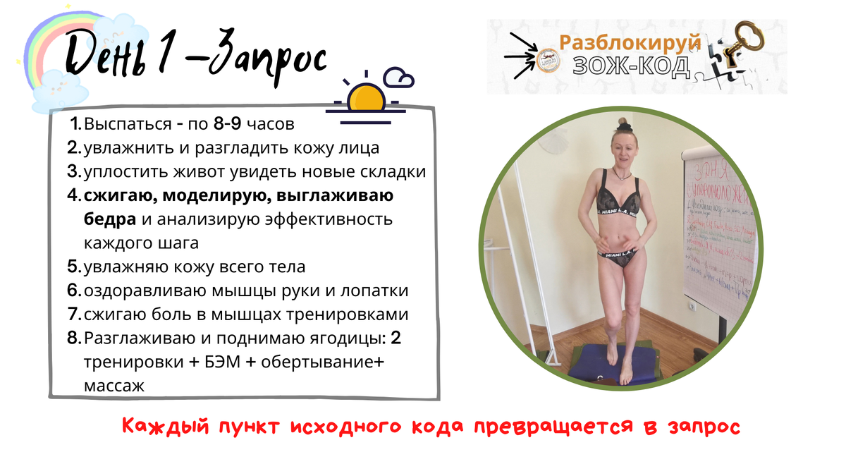 Пример моего исследования программы перезагрузки за 3 дня