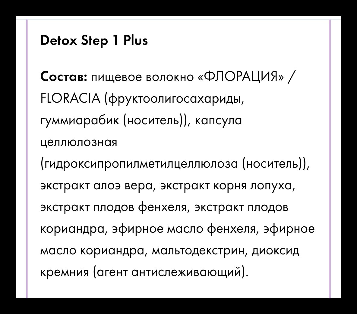 Мальтодекстрин - это подсластитель