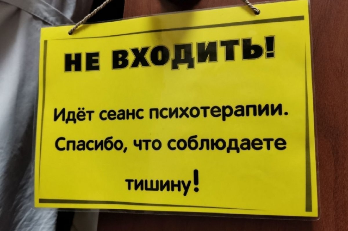    В Самарской области жители стали чаще обращаться за помощью к психологам