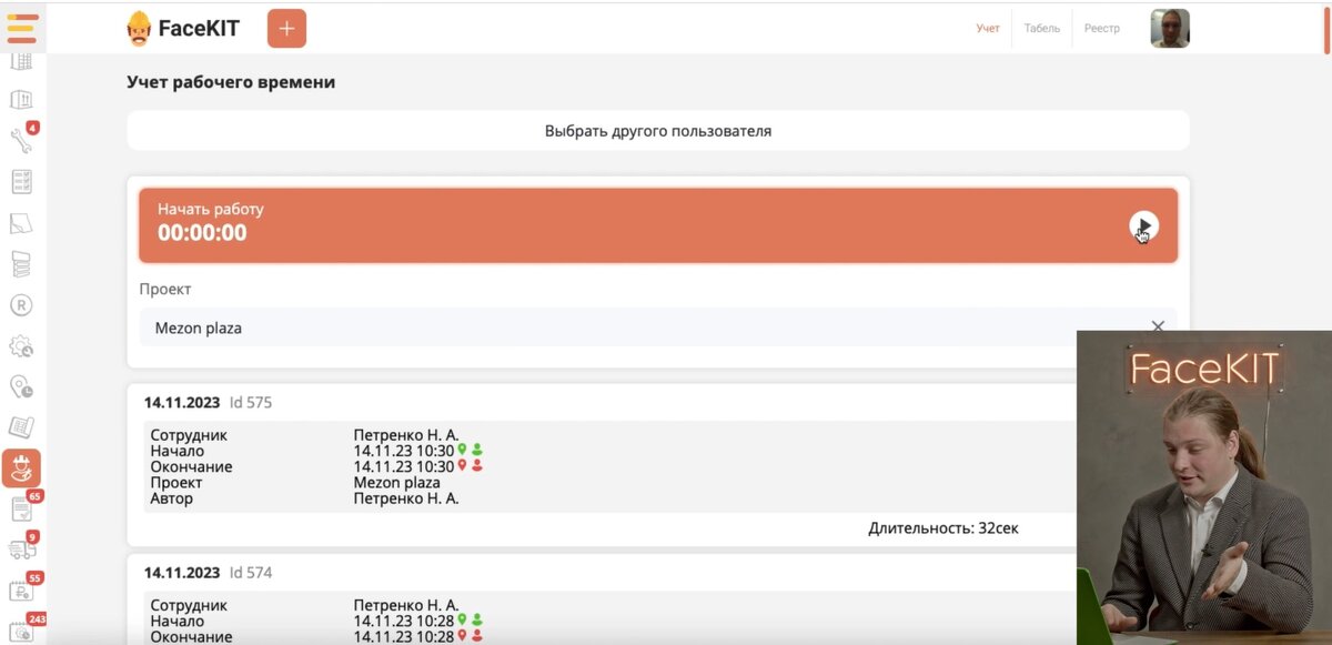 Декстопная версия модуля 