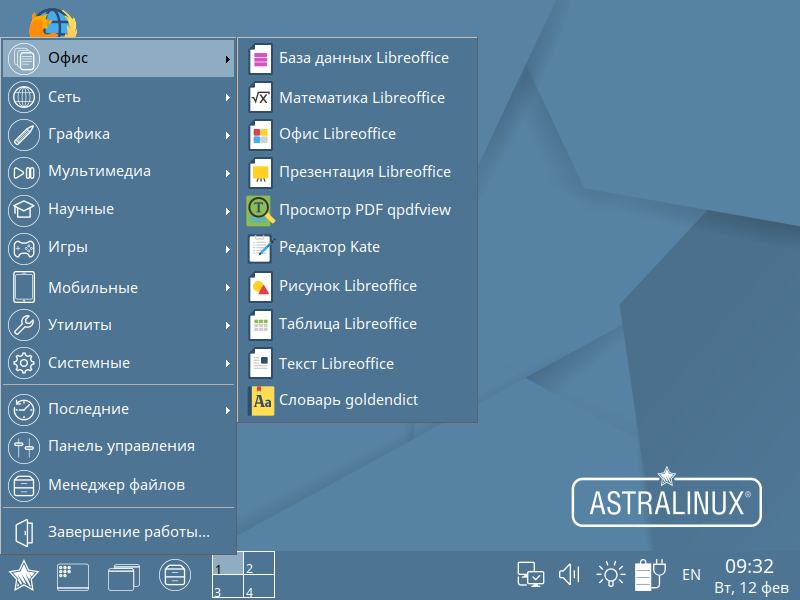 Astralinux. Astra Linux Special Edition Интерфейс. Меню пуск Astra Linux. Astra Linux панель управления. Операционная система Astra Linux.