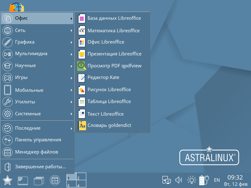 Сессии в astra linux. Astra Linux Special Edition Интерфейс. Меню пуск Astra Linux. Astra Linux панель управления.