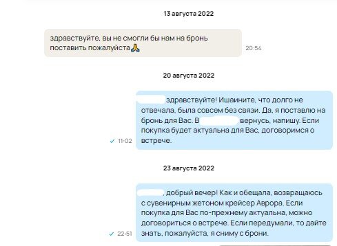 Принтскрин из профиля автора
