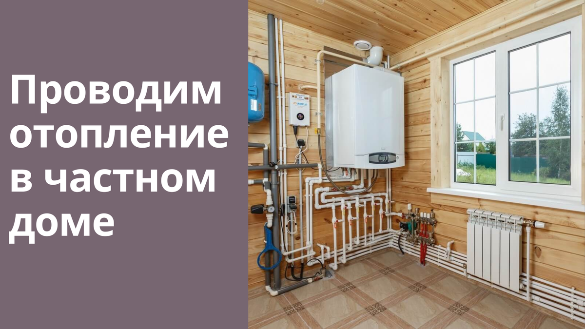 Почему не отапливается. Отапливаем дом чем лучше. Чем дешевле отапливать дом. Через сколько часов газовое отопление. Чем лучше топить дом