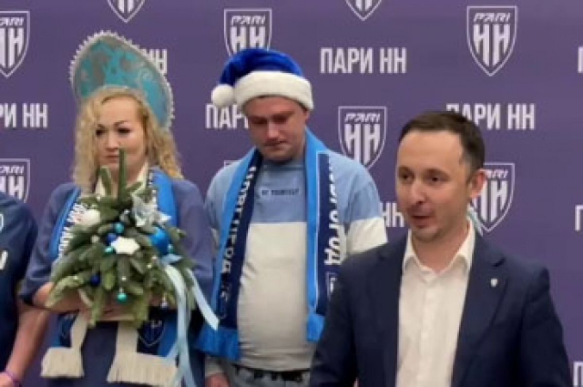    Пара болельщиков заключила брак на стадионе «Нижний Новгород»