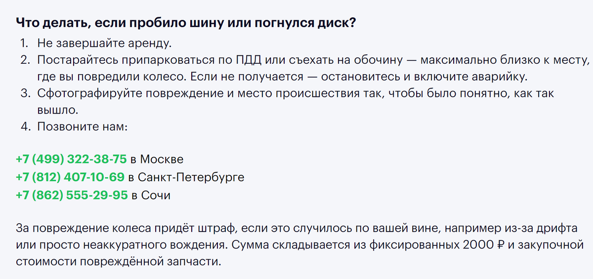 Рисунок 1: алгоритм решения проблемы для пользователя вместе с контактами службы поддержки как пример аттенюации (сужения разнообразия внешней среды)