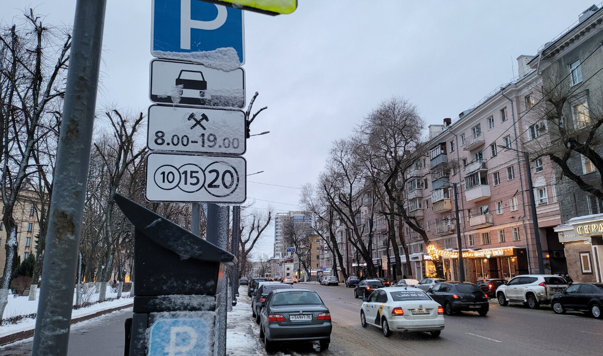 Платная парковка в Воронеже. 