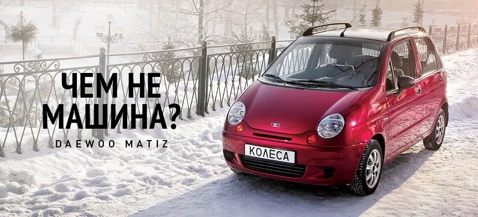 Матиз Стейдж 2