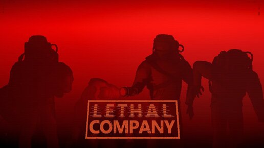 Играем в шедевр года: Lethal Company в студии E TV