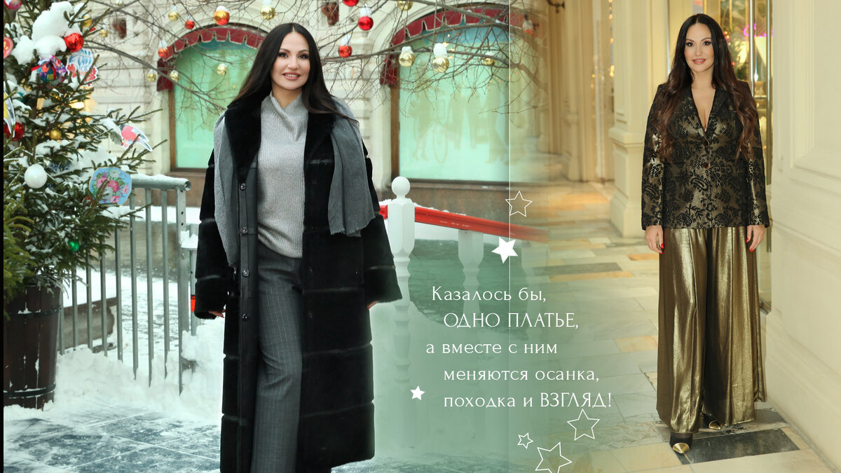 На Светлане пуловер, брюки из шерсти, дубленка из натуральной овчины, пиджак и брюки из золотистого ламе - все Caterina Leman