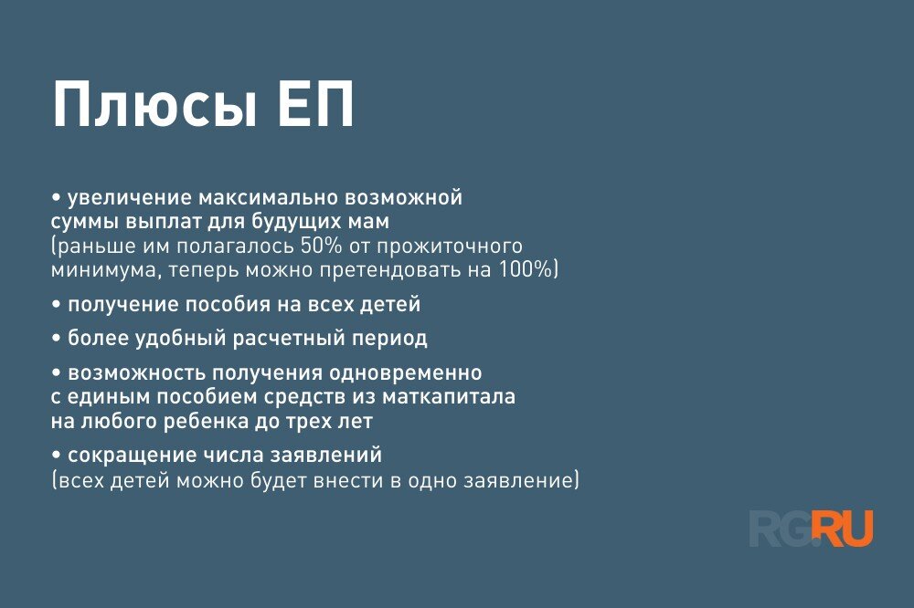 Сколько будет единое пособие в 2025. Сколько будет единое пособие в 2025