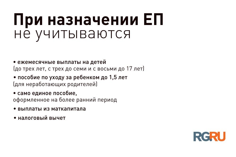 Прибавка к единому пособию в 2024 году