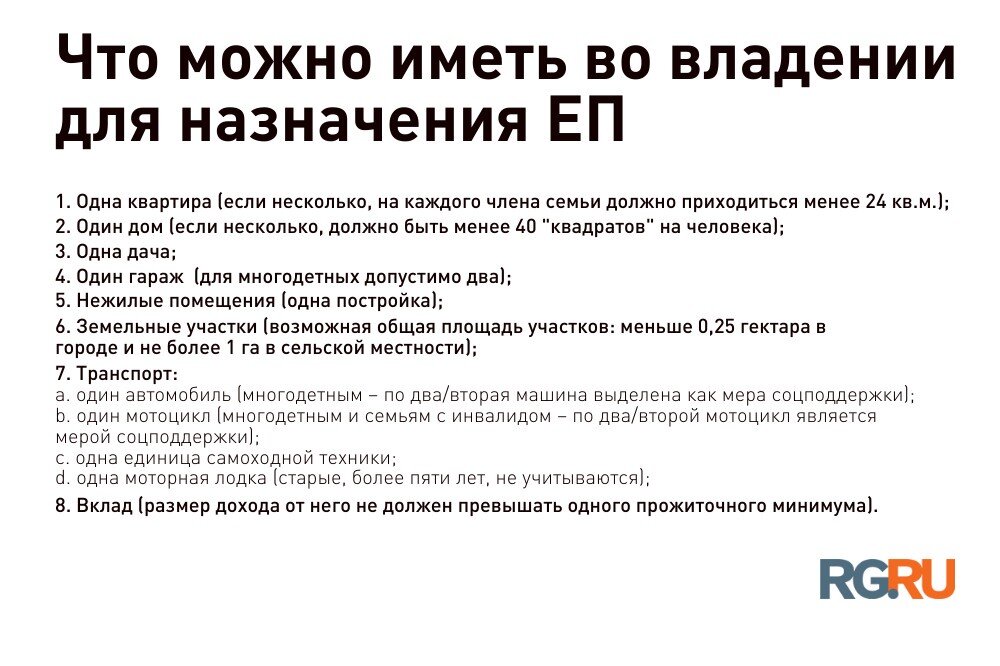 Сколько будет единое пособие в 2025. Сколько будет единое пособие в 2025
