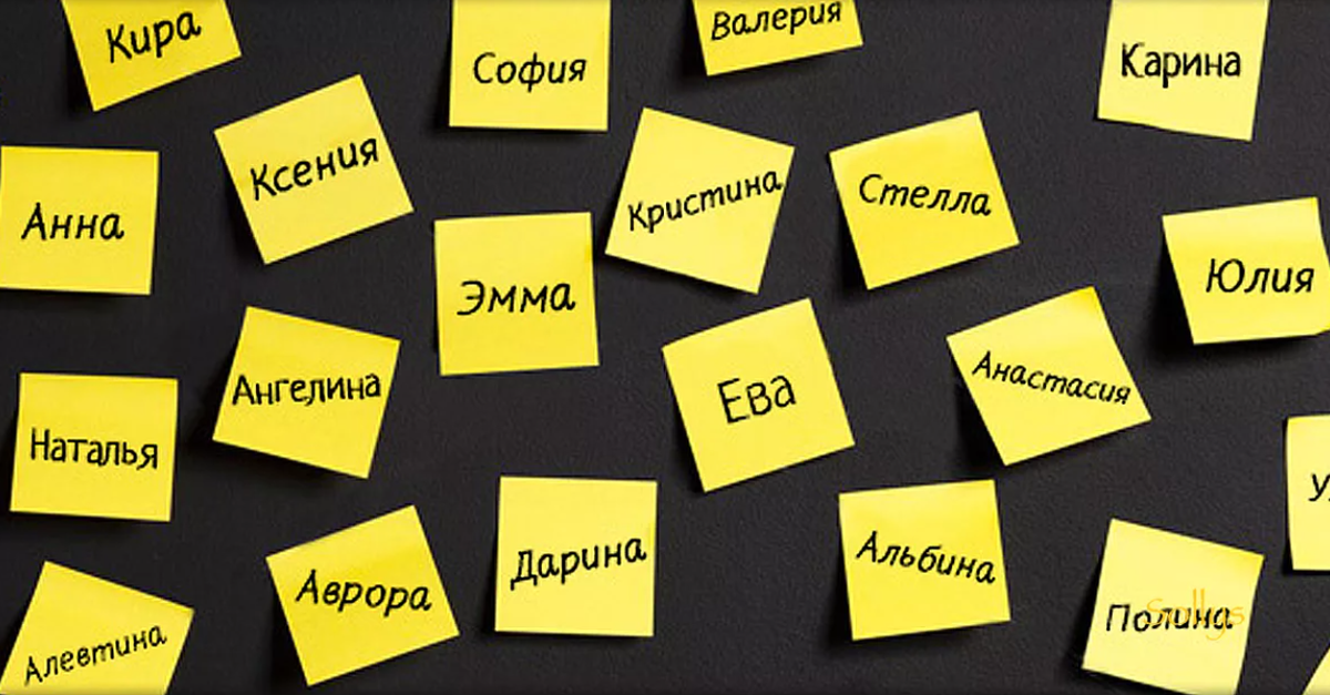 Как можно назвать девушка необычно. Женские имена. Красивые женские имена. Красивые жегскиеимена. Красивые имена для девочек.