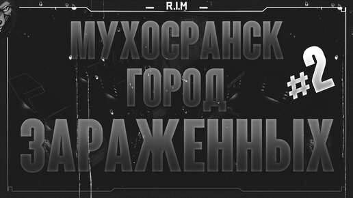 GameGuru Max Делаем игру ПОБЕГ ИЗ МУХОСРАНСКА #2 Разработка игры на GameGuru Max