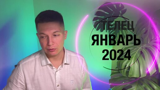 Чудинов гороскоп на ноябрь 2025 телец. Чудинов гороскоп на ноябрь 2025 телец