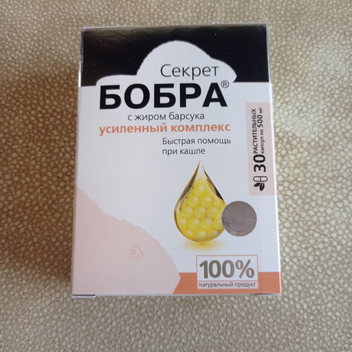 Верное средство