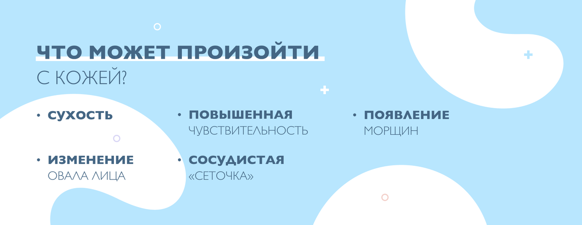 Возможные последствия менопаузы