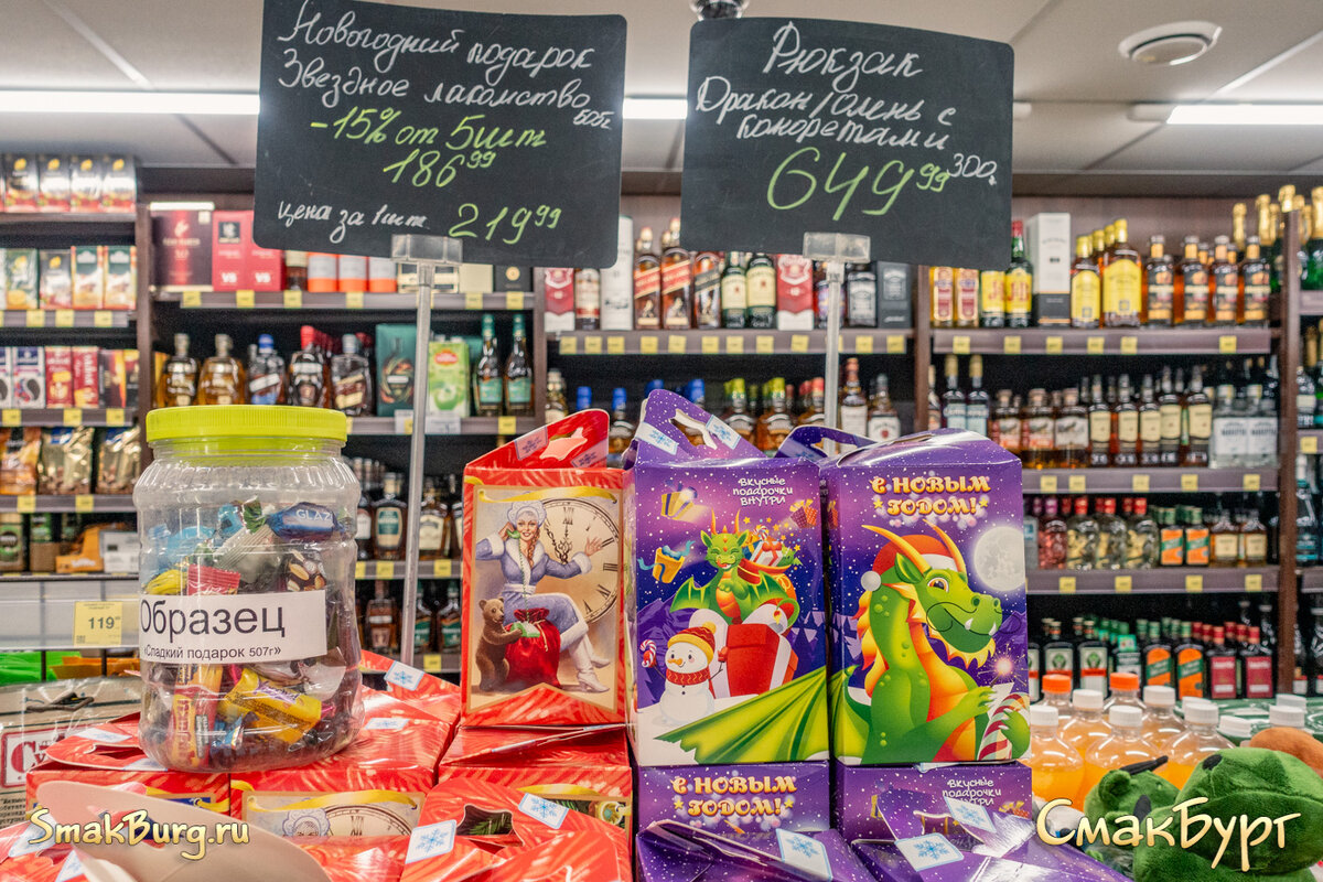 Красное&Белое: продукты, с которыми праздник ярче. И не забудем про подарки,  конечно! | СмакБург | Дзен