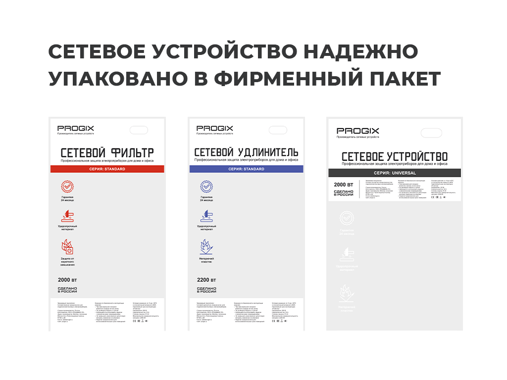 Защита электропитания: бытовые удлинители, сетевые фильтры и колодки |  Progix. Мультимедийное оборудование и электроника. | Дзен