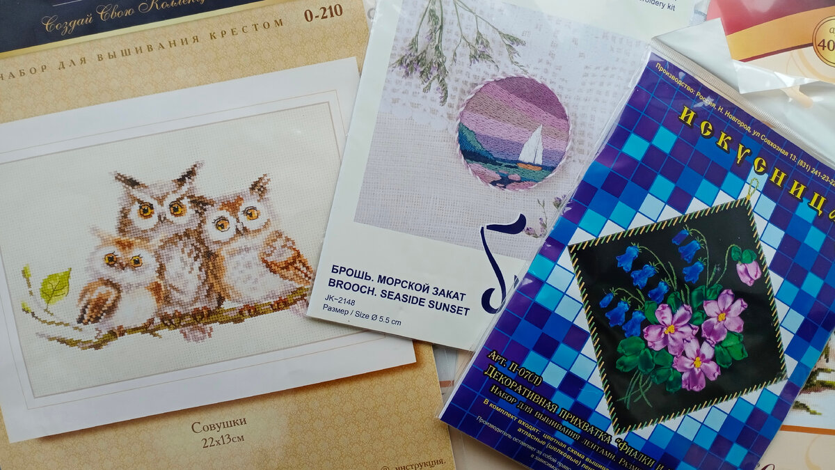 Внешний вид наборов для вышивки