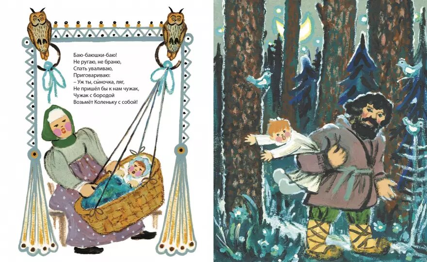 Сон да Дрёма. Русские народные колыбельные песни (Детское время, 2024). Иллюстрации Елизаветы Васнецовой.