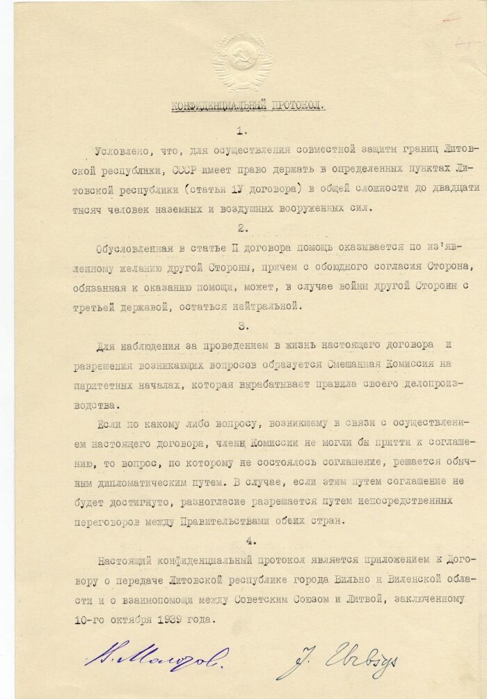 АВП РФ. Ф. 3а. Оп. 1. П. 1. Д. 5