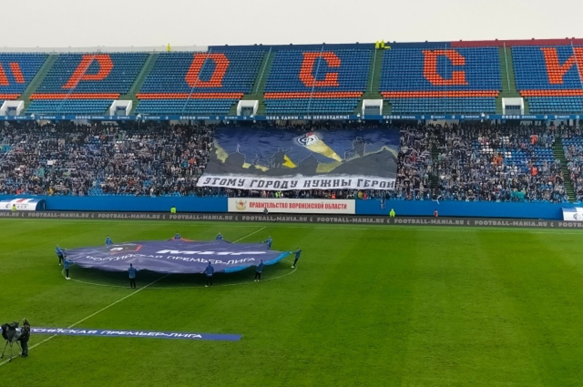    Стадион профсоюзов в Воронеже начнут реконструировать в 2024