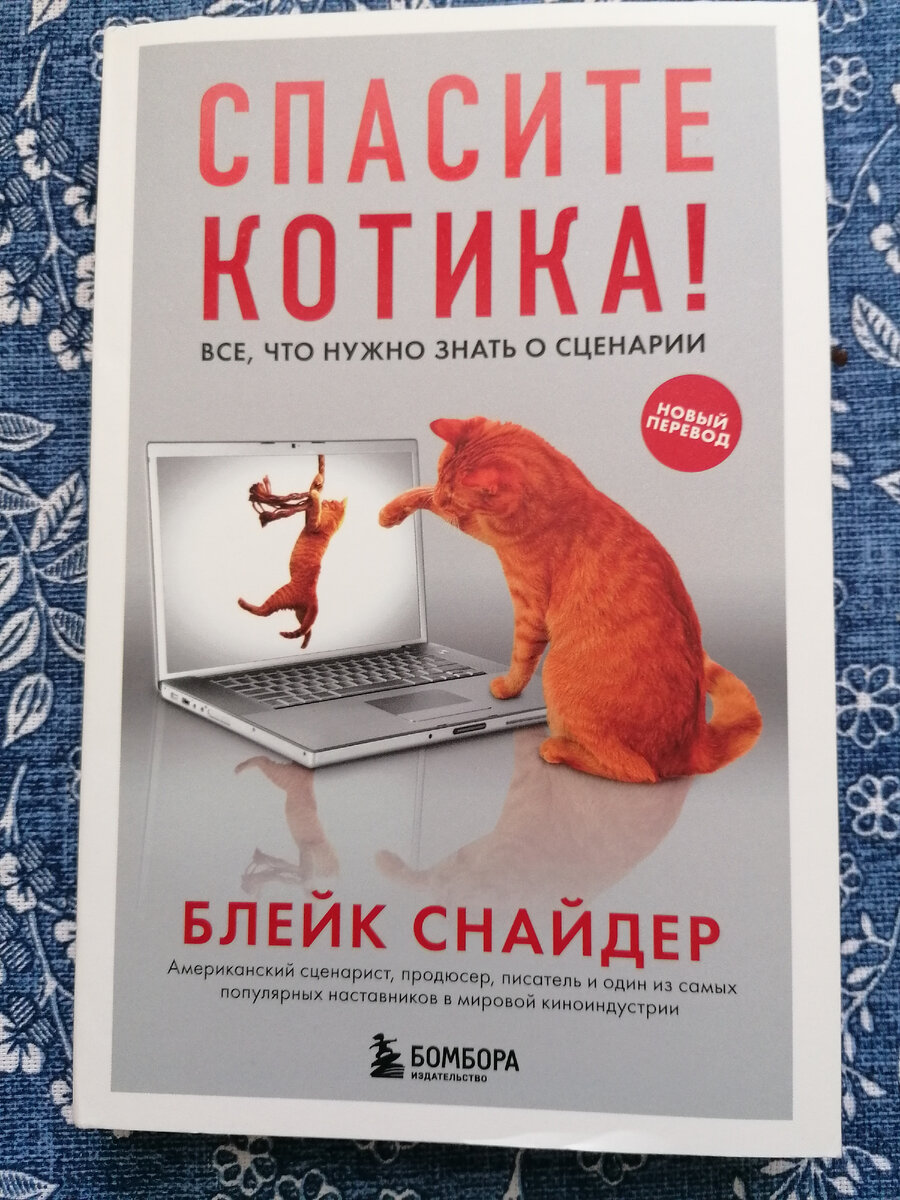 Книга, которую я начал читать в прошлом году, но не дочитал.