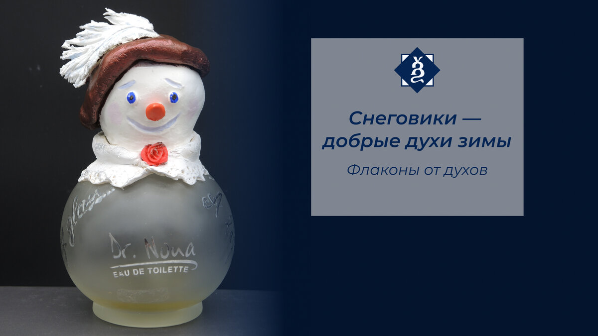 Снеговик Сонет