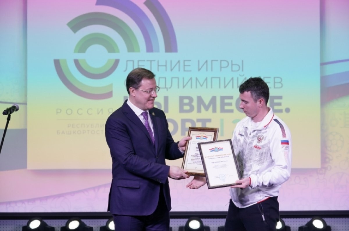    В Самаре наградили лучших спортсменов и тренеров по итогам 2023 года