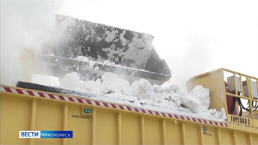 В Красноярске в борьбу с сугробами включилась снегоплавильная машина