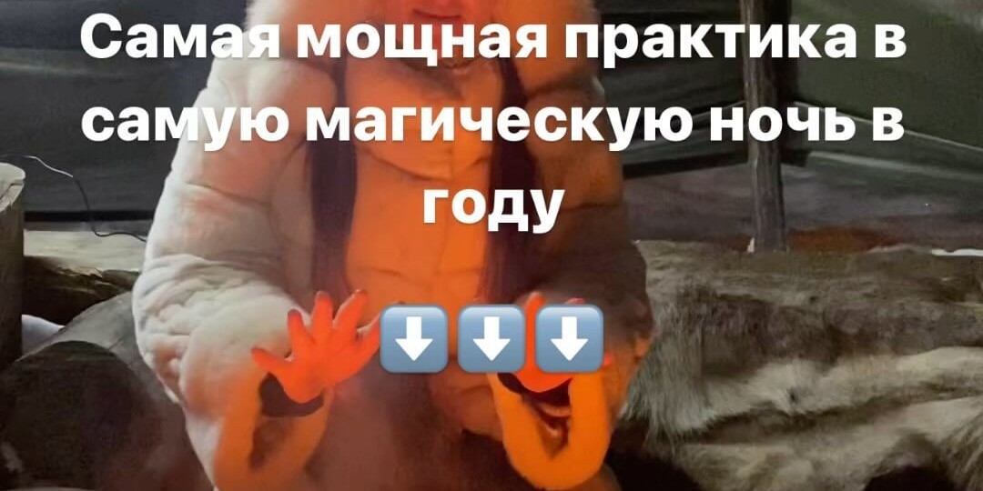 Сегодня самая длинная ночь в году! Что нужно делать?