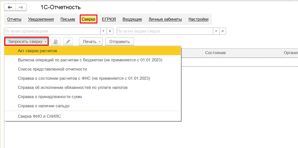Перевыставление счетов. 1с erp 2. 5. Перевыставление услуг по агентскому договору в 1с. Функционал 1с erp схема.