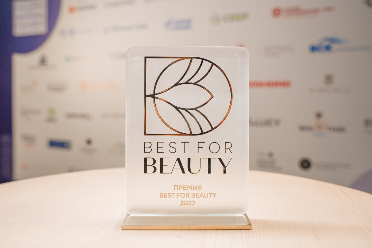 Премия Best for beauty