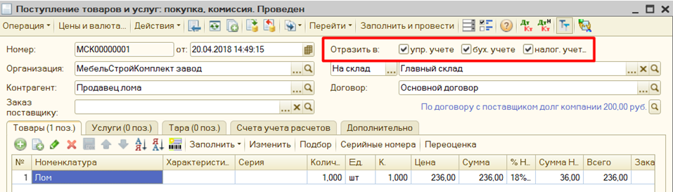 1с предприятие 8. 3 упп. Упп 1. Партионный учет в 1с erp. 1с предприятие 8.