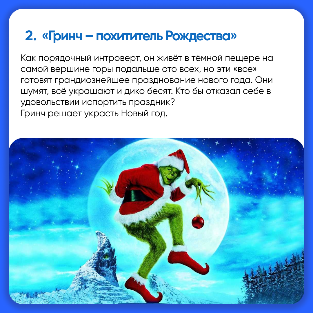 Что посмотреть? Новогодние фильмы для всей семьи 🎄 | Программирование и  дизайн для школьников | Третье место | Дзен