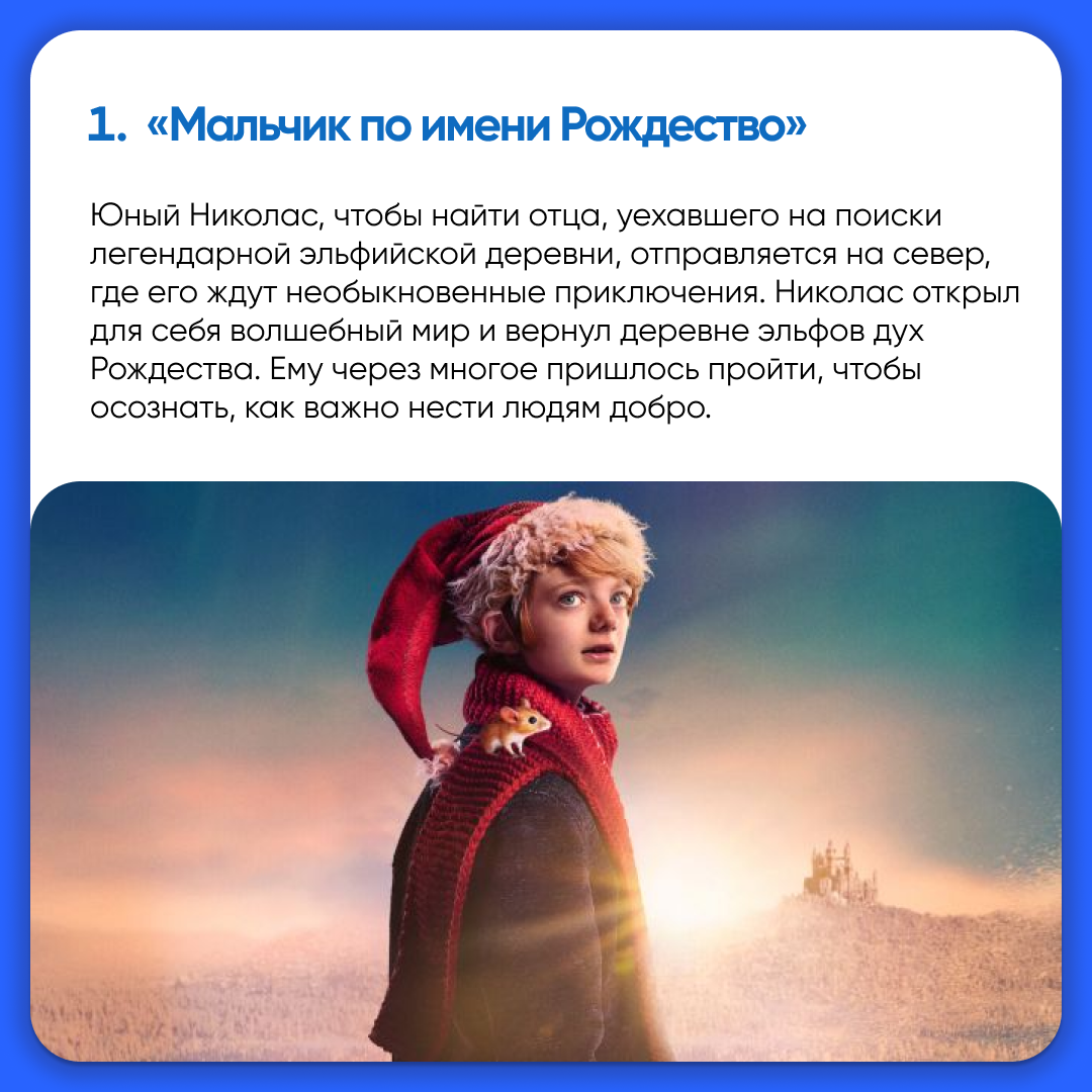 Что посмотреть? Новогодние фильмы для всей семьи 🎄 | Программирование и  дизайн для школьников | Третье место | Дзен