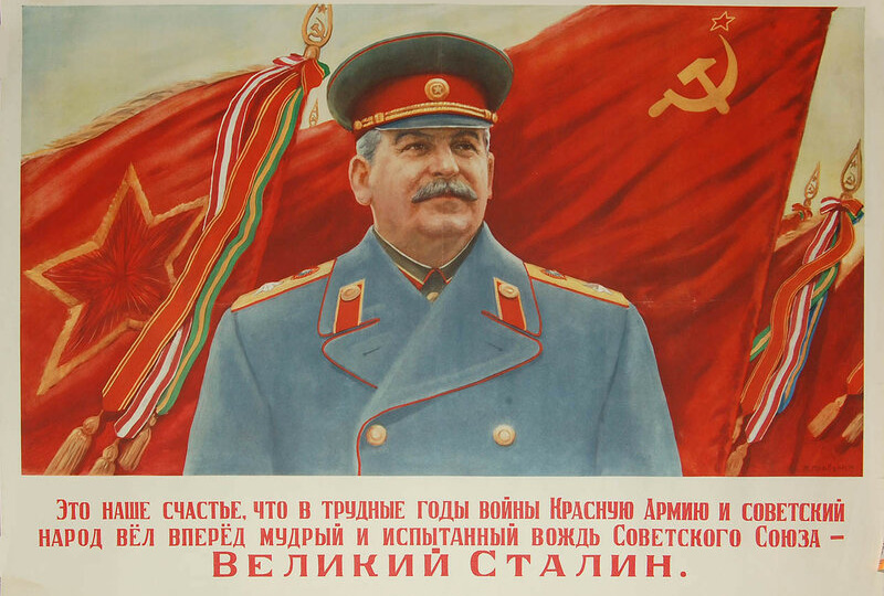 Сталин и Победа