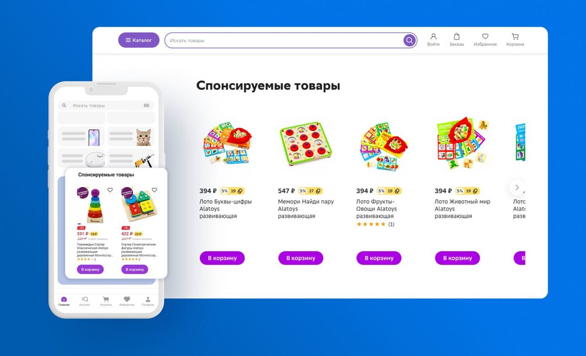 Retail Rocket Group📷Полки с рекомендациями