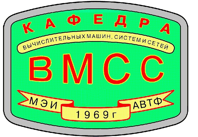 Фадеев Николай Николаевич приветствует всех смотрящих, читающих и  контролирующих ( цитирую смешной шведский фильм про шпионов: спецконтроль за 
спецнадзором и спецнадзор за спецконтролем ). Типа, кто главнее: КГБ или ГРУ? Ответ 
простой - отдел административных органов ( сейчас он в недрах администрации Президента ).
50 лет моей жизни связана с МЭИ, поэтому представляю кафедру: от схемотехники - специалисты по стреловедению, квадратографии и АСУ ( асунизаторы всей страны ) до ВМСС - специалисты всего, лично занимаюсь ИИ. Как дошел до жизни такой? А ват так.