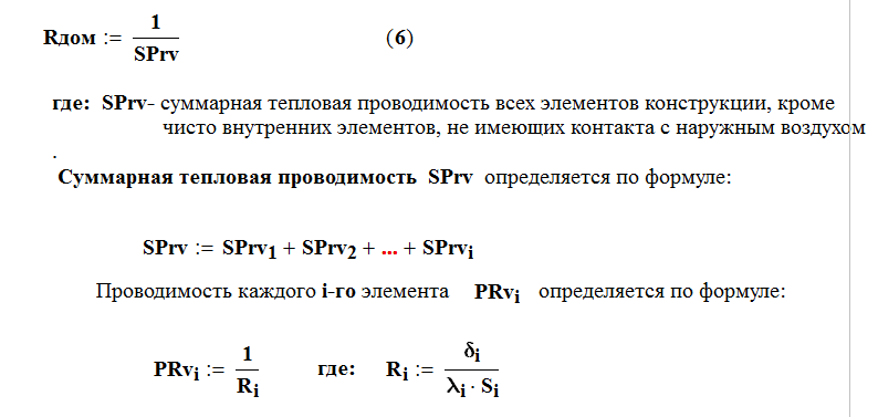 формула расчета мощности батареи отопления. формула расчета мощности батареи отопления. тепловая мощность системы отопления формула. калькулятор расчета тепловой энергии. формула расчета мощности тепловой энергии.