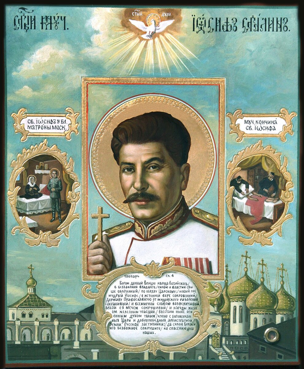 Это не  имеет ни малейшего отношения к РПЦ... Может быть им лучше основать свою церковь - Свидетели Сталина, Опричную церковь, церковь свидетелей НКВД... Было бы логичнее.  